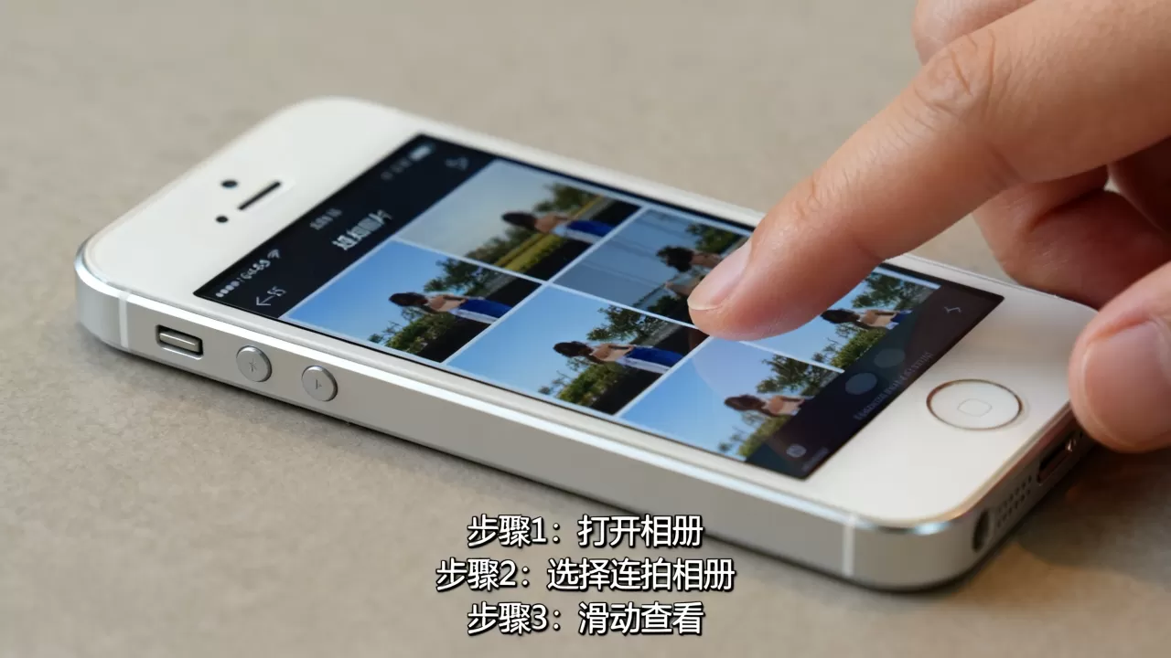 iphone5s连拍照片怎么看,iphone5s连拍照片如何查看 iphone5s连拍照片怎么看,iphone5s连拍照片如何查看