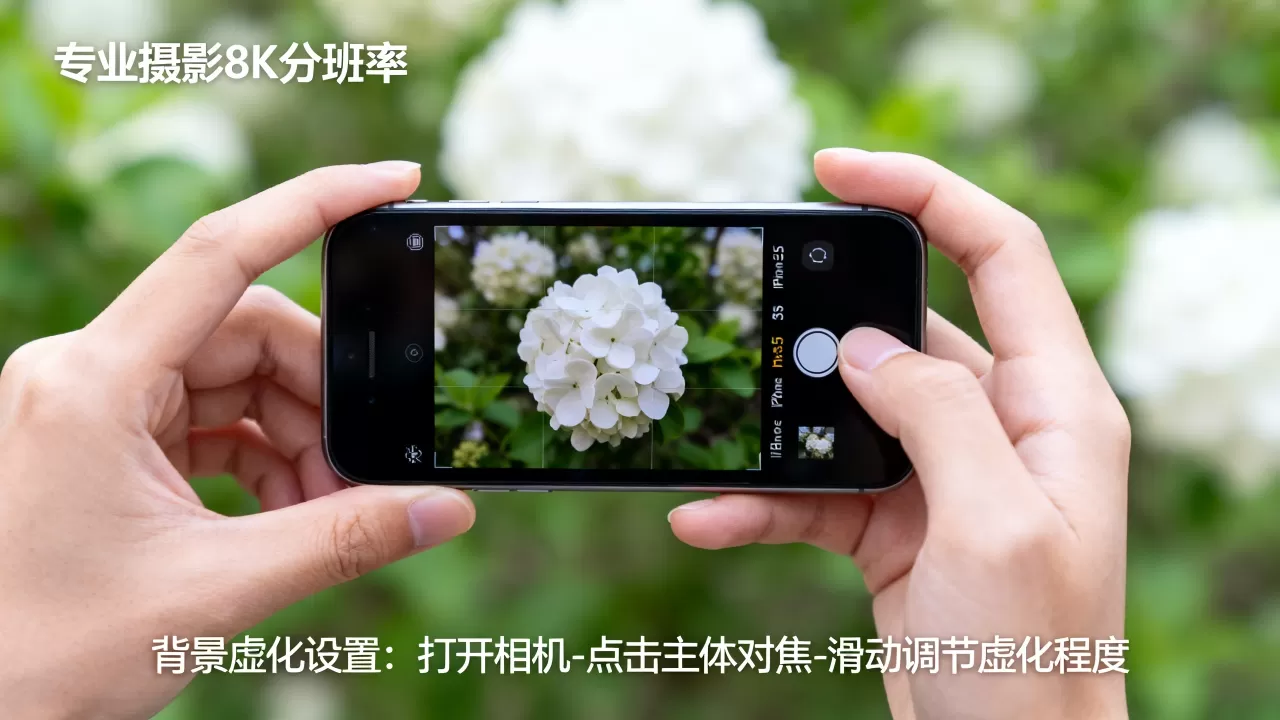iPhone5s拍照怎么虚化,iPhone5s拍照背景虚化方法 iPhone5s拍照怎么虚化,iPhone5s拍照背景虚化方法