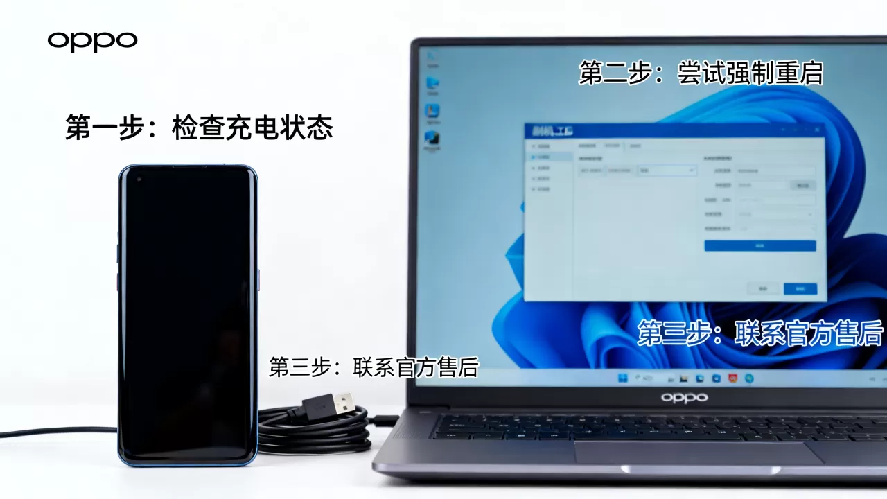 OPPO手机刷机后无法开机怎么办?OPPO手机怎么刷机 OPPO手机刷机后无法开机怎么办?OPPO手机怎么刷机
