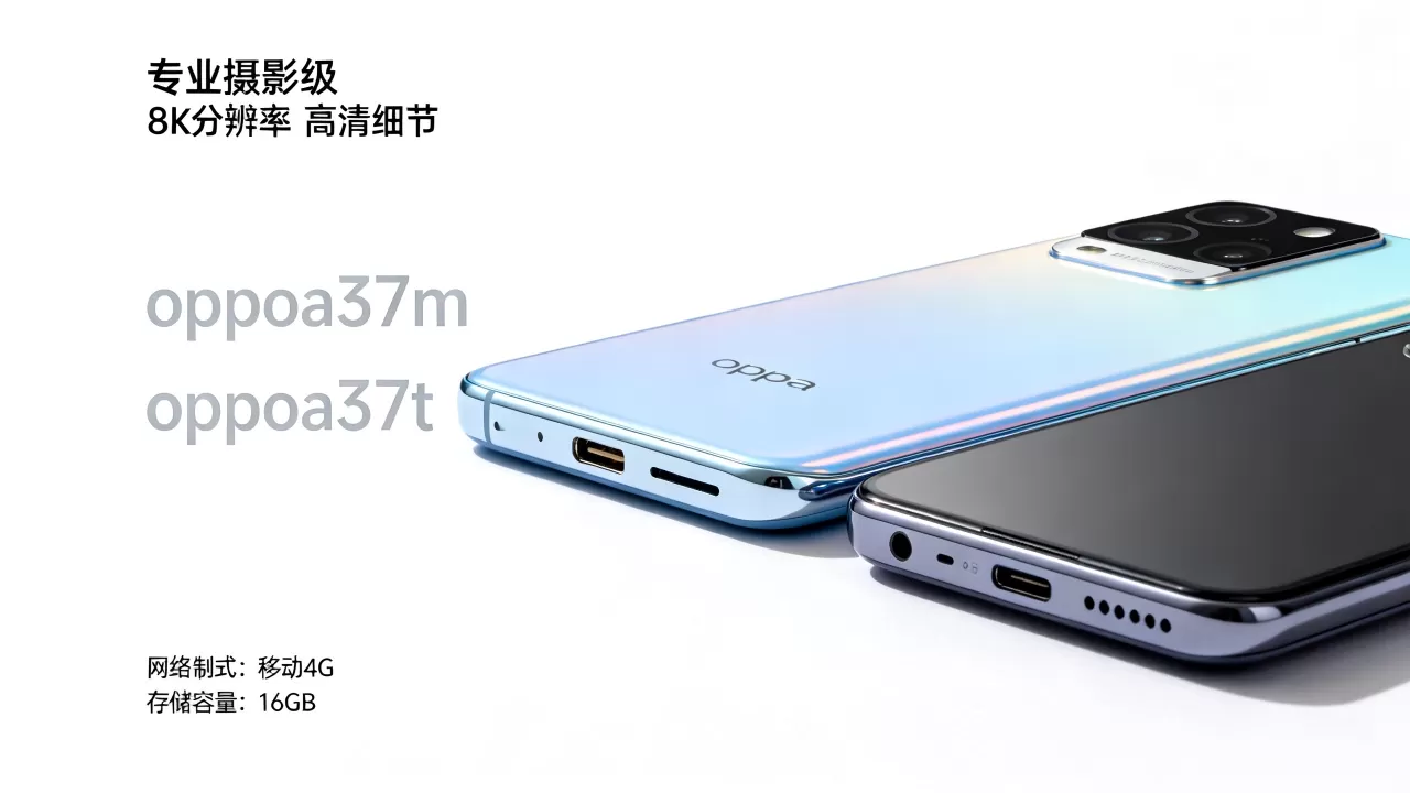 oppoa37m和oppoa37t有什么区别,oppoa37m与oppoa37t区别 oppoa37m和oppoa37t有什么区别,oppoa37m与oppoa37t区别