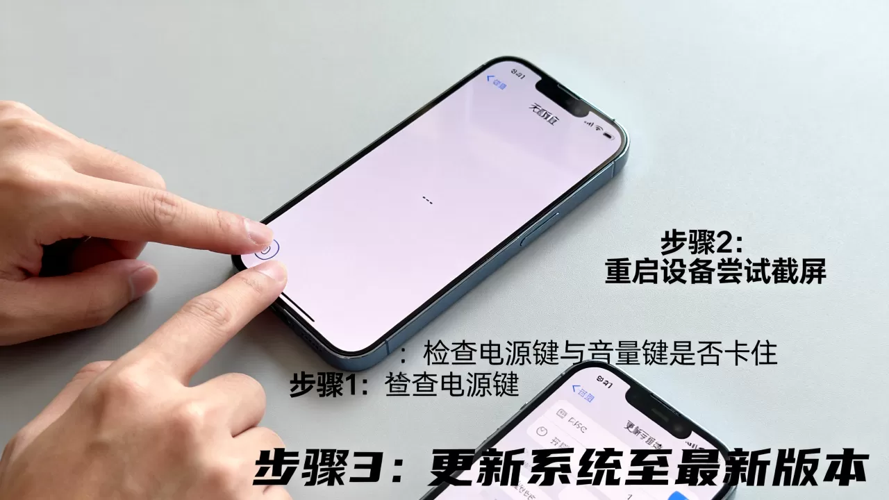 iphone怎么截不了屏幕,苹果手机截屏没反应怎么办 iphone怎么截不了屏幕,苹果手机截屏没反应怎么办