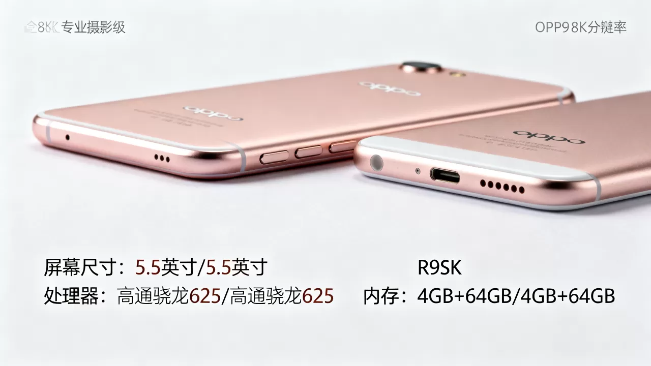 oppor9s跟oppor9sk有什么区别,OPPO R9s和R9sk配置参数对比 oppor9s跟oppor9sk有什么区别,OPPO R9s和R9sk配置参数对比