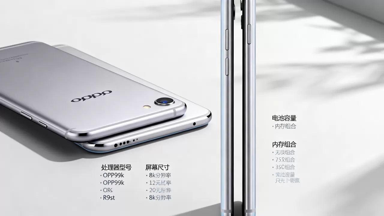 OPPO R9sk和R9st有什么区别？R9sk与R9st配置参数对比