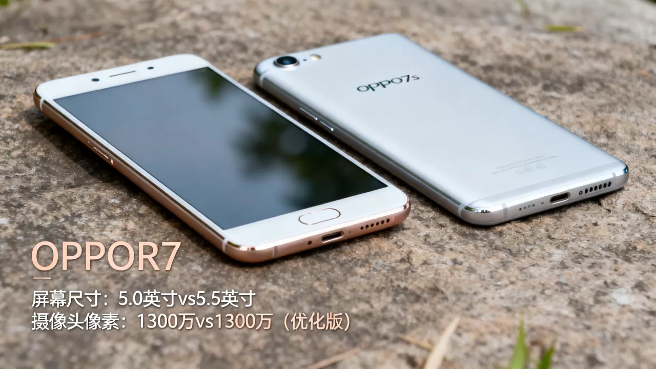 OPPOR7和OPPOR7s有什么区别是什么，OPPOR7和OPPOR7s的区别