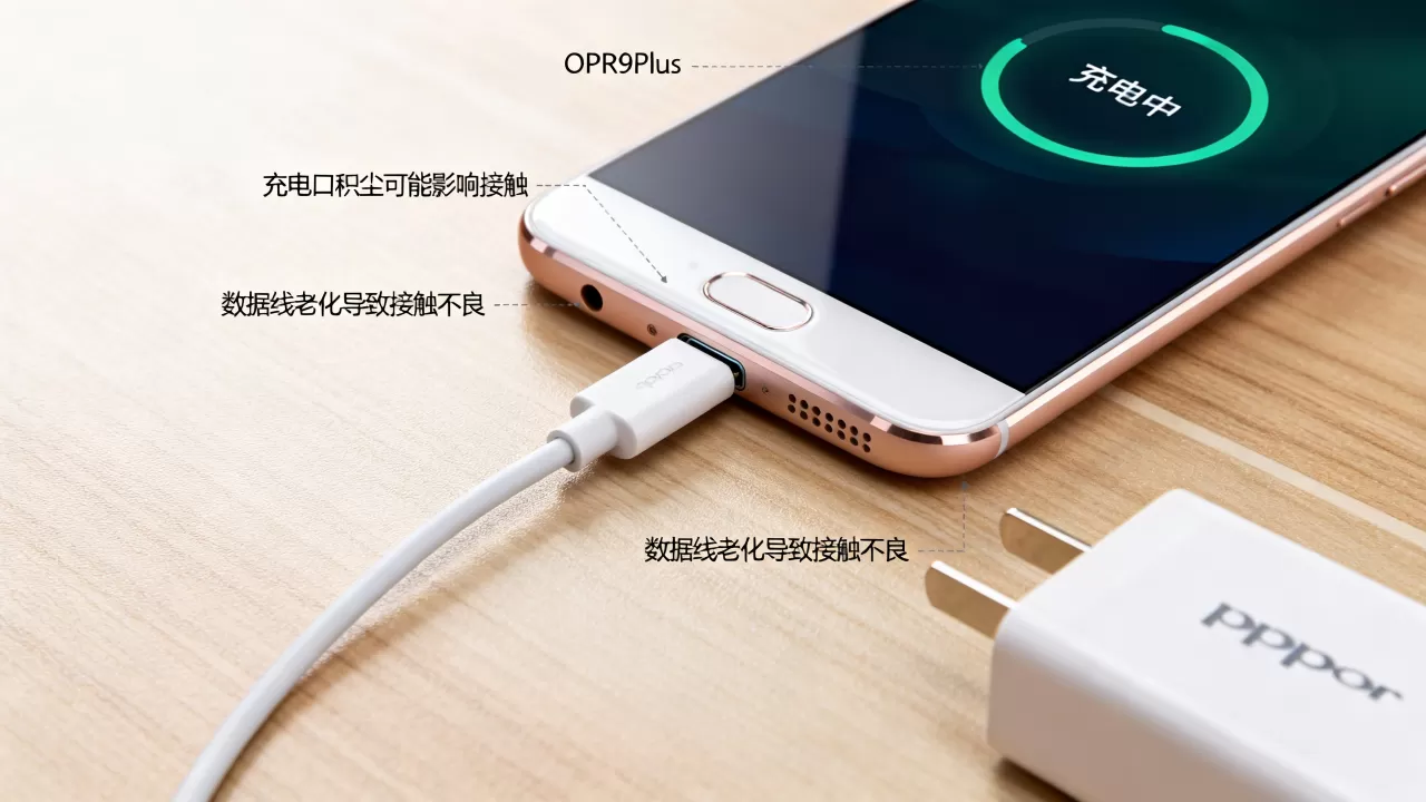 OPPOR9Plus为什么不显示充电完成，手机充电显示异常