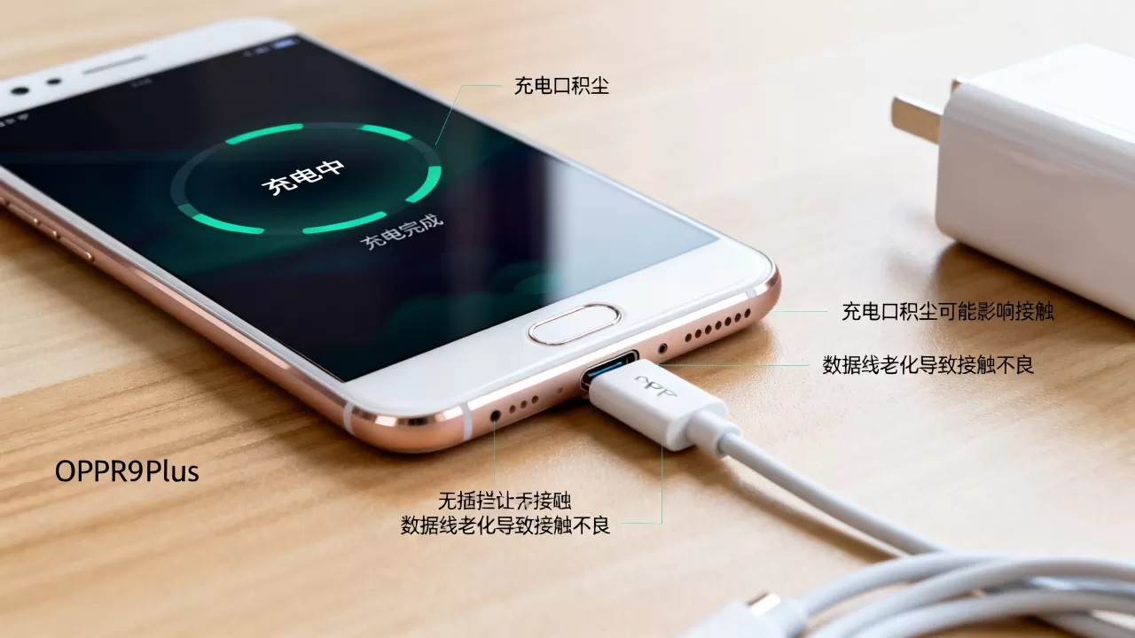 OPPOR9Plus为什么不显示充电完成，手机充电显示异常