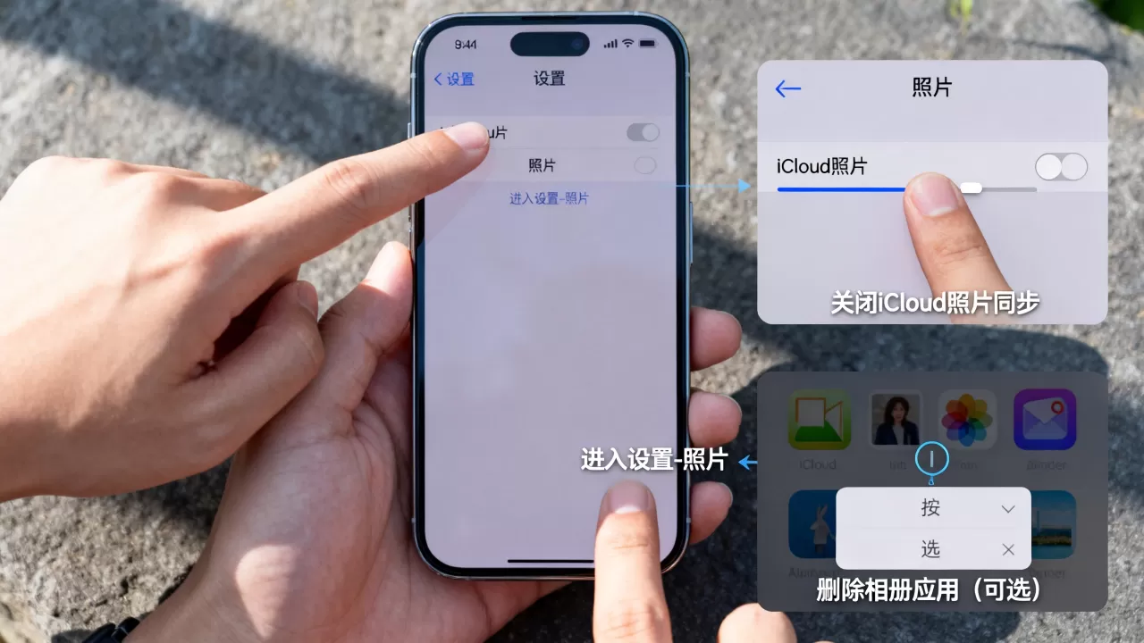 iphone相册怎么停用,iphone相册关闭方法 iphone相册怎么停用,iphone相册关闭方法