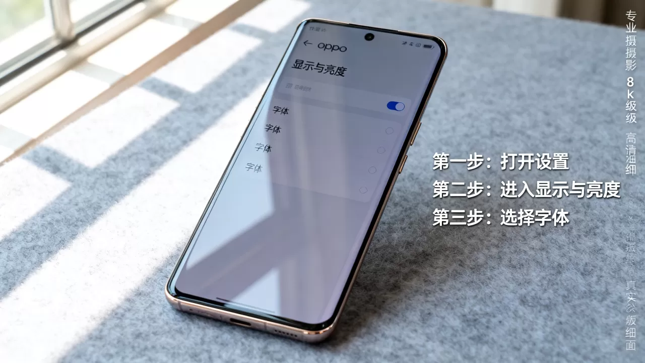 OPPO手机默认字体是什么?如何下载更换OPPO手机系统字体 OPPO手机默认字体是什么?如何下载更换OPPO手机系统字体