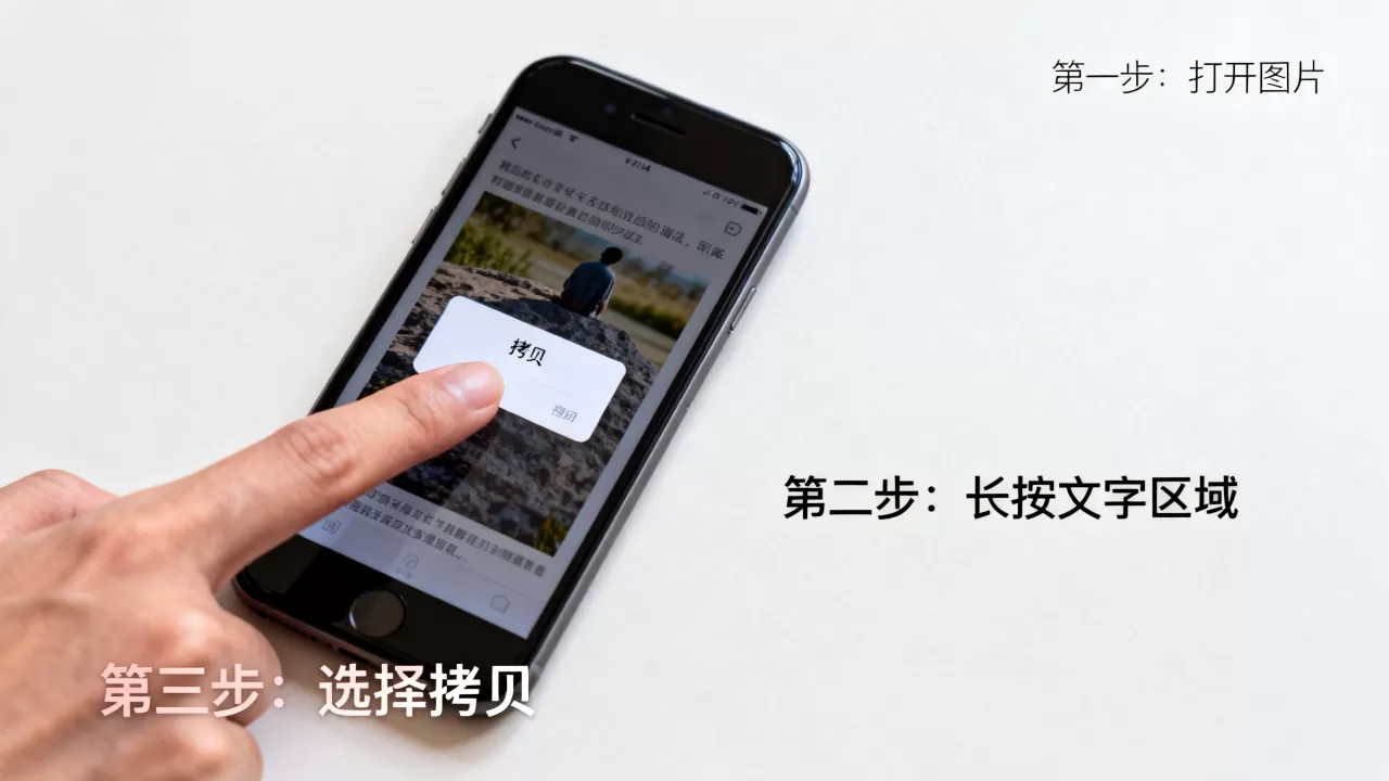 iphone图片上拷贝怎么弄出来，苹果手机复制图片文字方法