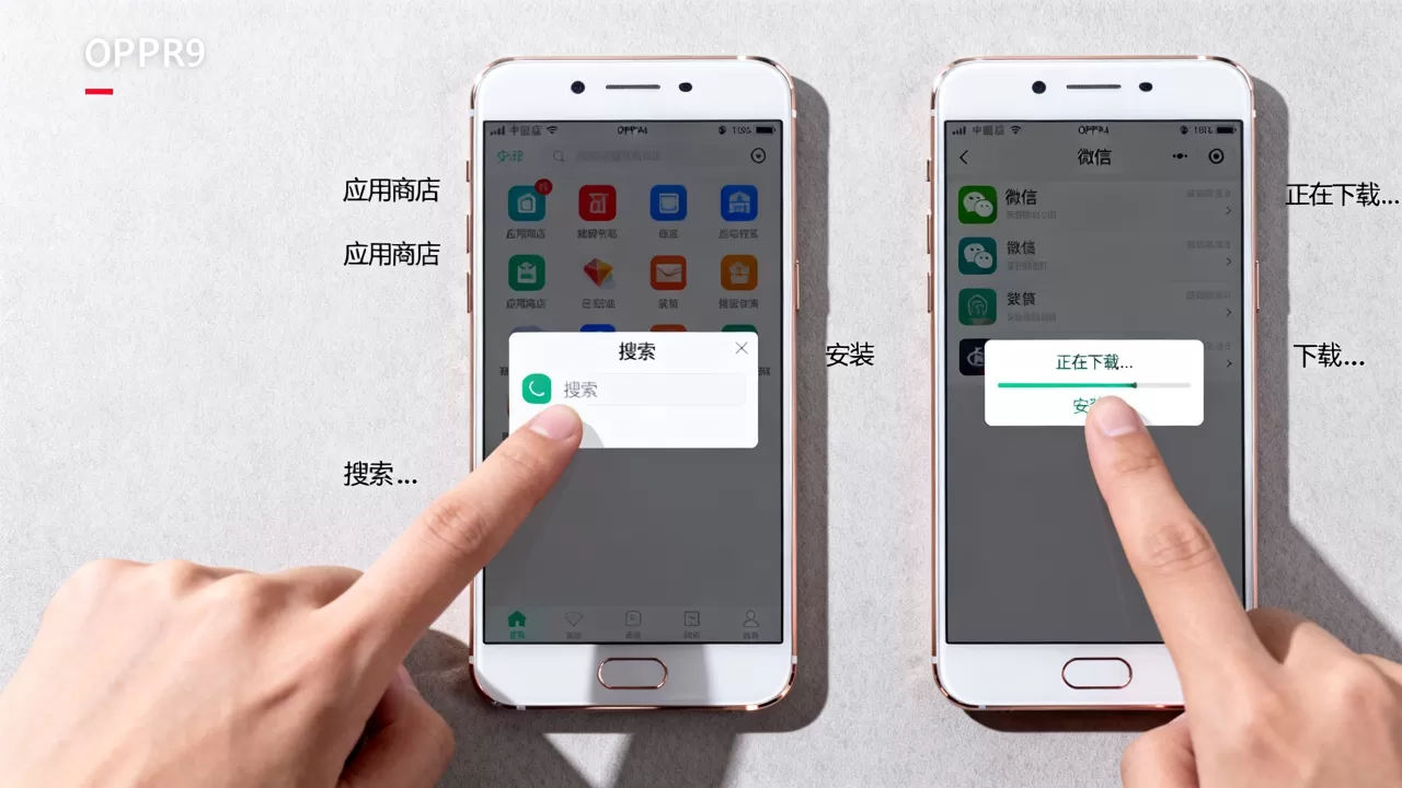 OPPOR9用什么下载软件,OPPOR9怎么安装应用 OPPOR9用什么下载软件,OPPOR9怎么安装应用