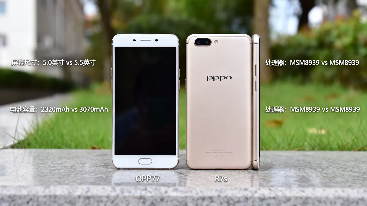 OPPO R7和R7s有什么区别,OPPO R7s评测 OPPO R7和R7s有什么区别,OPPO R7s评测