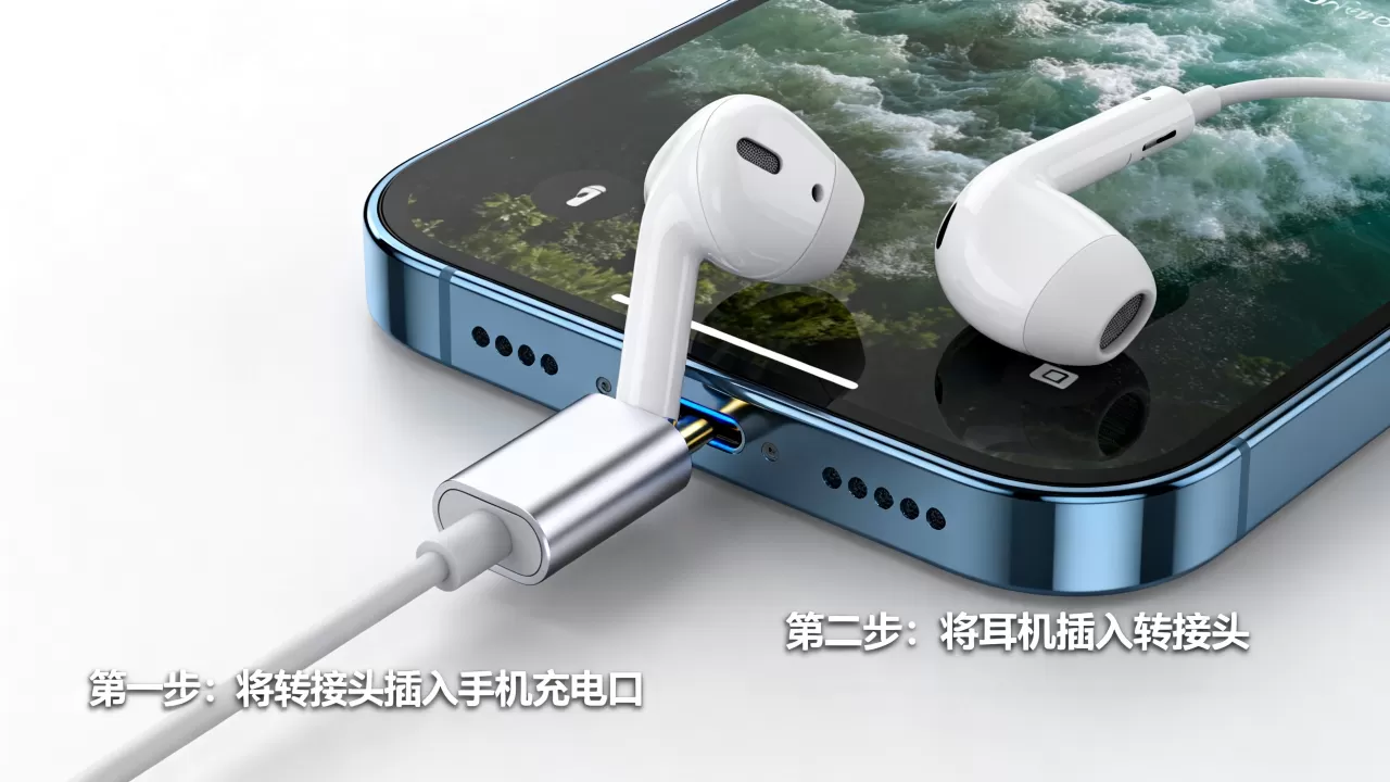 iphone耳机接头怎么用，iphone转接头连接方法