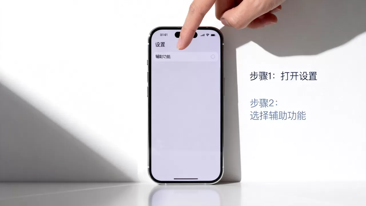 iphone手势怎么设置在哪里设置,iphone手势操作教程 iphone手势怎么设置在哪里设置,iphone手势操作教程