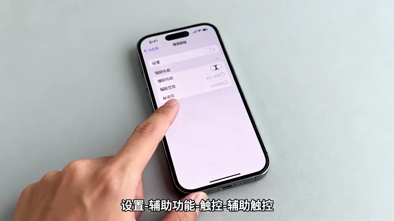 iPhone手势怎么设置在哪里,iPhone手势操作教程 iPhone手势怎么设置在哪里,iPhone手势操作教程