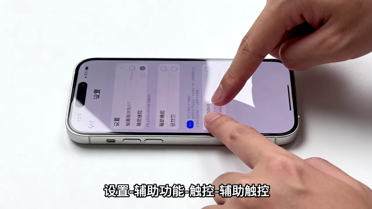 iphone的手势怎么设置方法,iphone手势操作教程 iphone的手势怎么设置方法,iphone手势操作教程