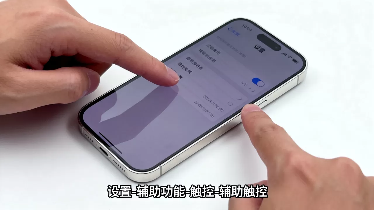 iphone的手势怎么设置方法,iphone手势操作教程 iphone的手势怎么设置方法,iphone手势操作教程