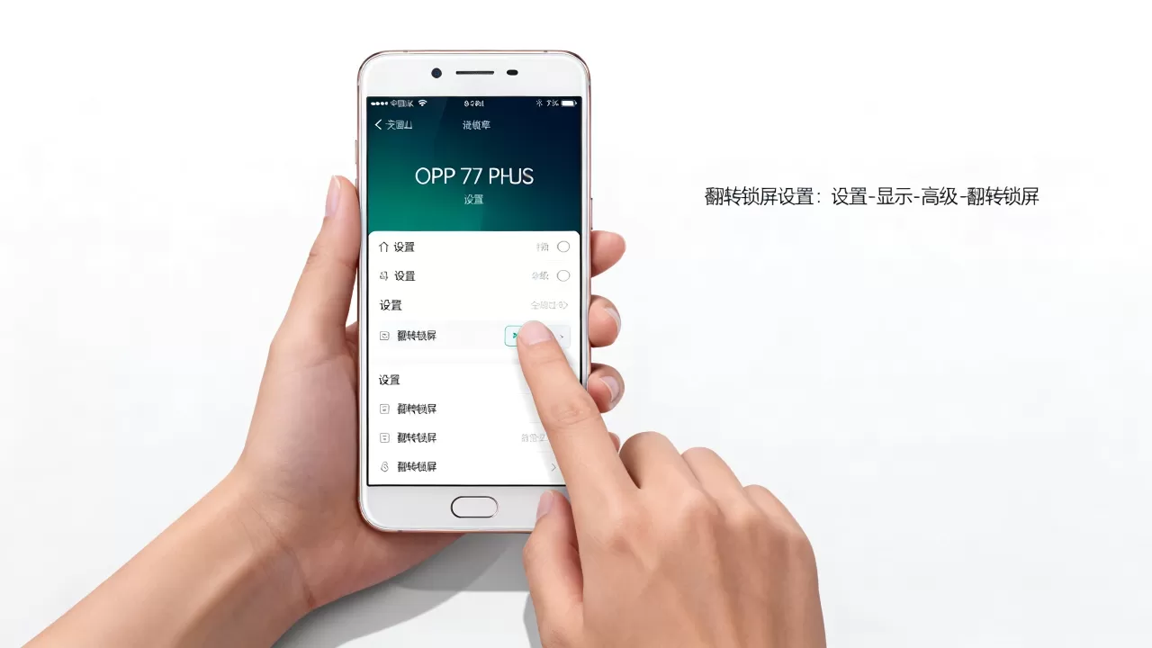 OPPO R7 Plus为何没有翻转锁屏功能,OPPO R7 Plus翻转锁屏怎么设置 OPPO R7 Plus为何没有翻转锁屏功能,OPPO R7 Plus翻转锁屏怎么设置