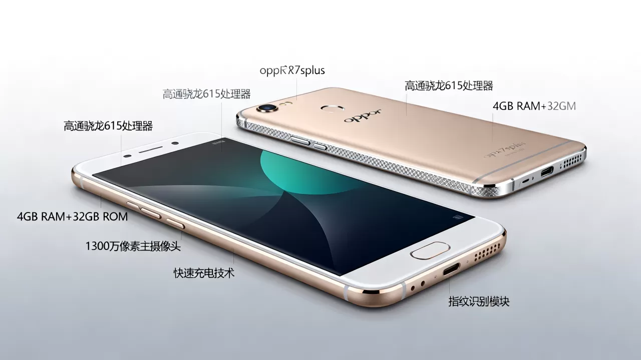oppor7splus有什么功能,oppor7splus手机配置及特色功能详解 oppor7splus有什么功能,oppor7splus手机配置及特色功能详解