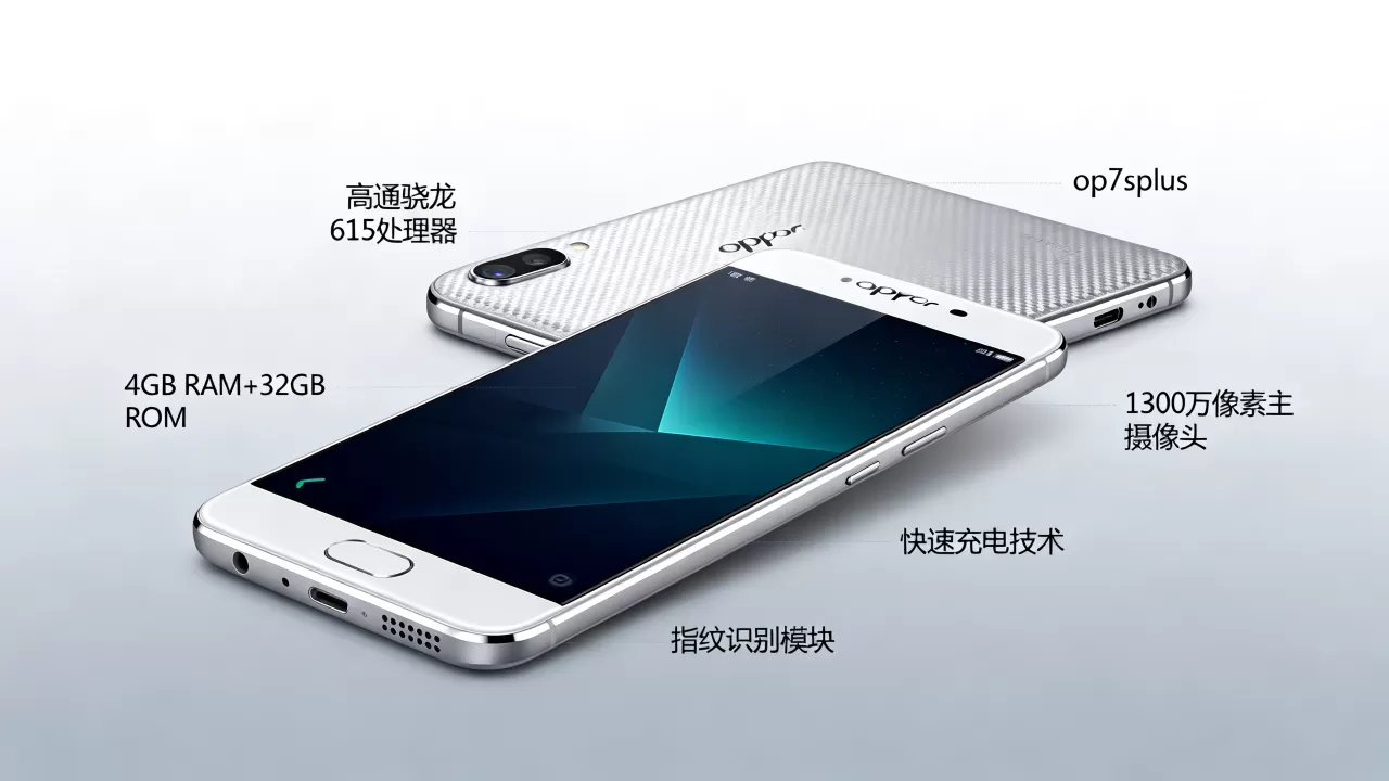 oppor7splus有什么功能,oppor7splus手机配置及特色功能详解 oppor7splus有什么功能,oppor7splus手机配置及特色功能详解