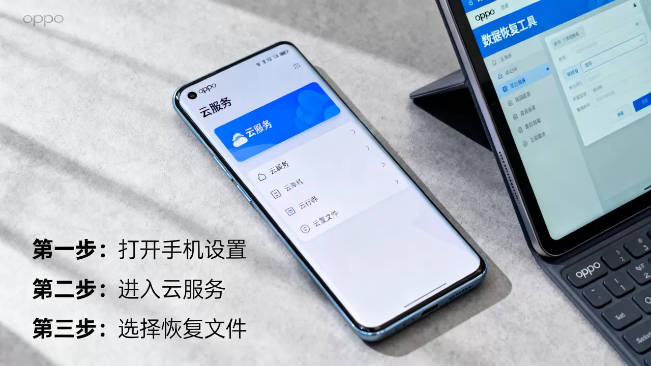 oppo手机删除的文件怎么恢复，oppo恢复删除文件