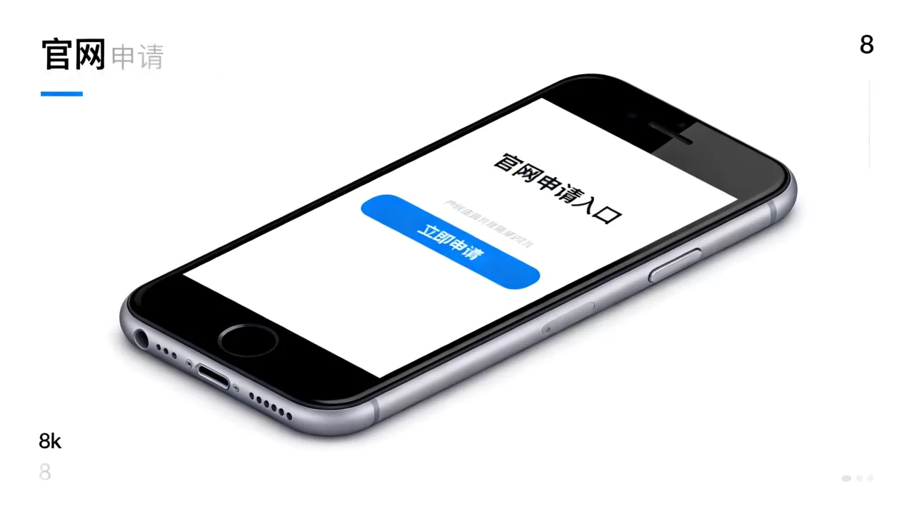 iphone8官网怎么申请，iphone8官网申请入口