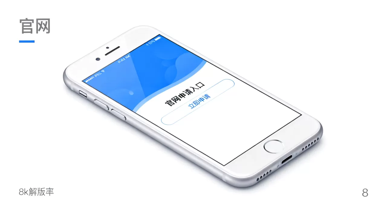iphone8官网怎么申请，iphone8官网申请入口
