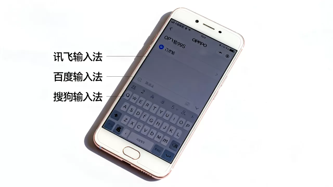 OPPOR9s用什么输入法好,OPPO R9s最佳输入法推荐 OPPOR9s用什么输入法好,OPPO R9s最佳输入法推荐