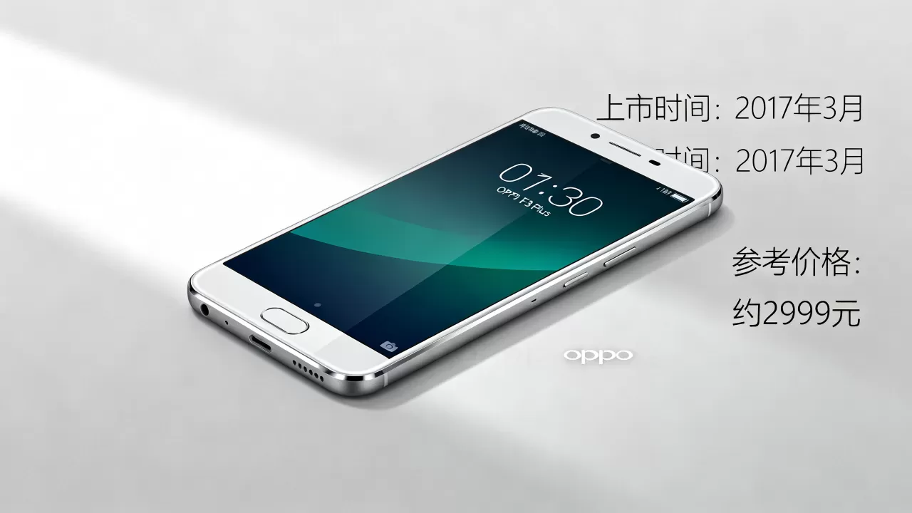 oppof3plus什么时候上市,oppof3plus上市时间及价格 oppof3plus什么时候上市,oppof3plus上市时间及价格