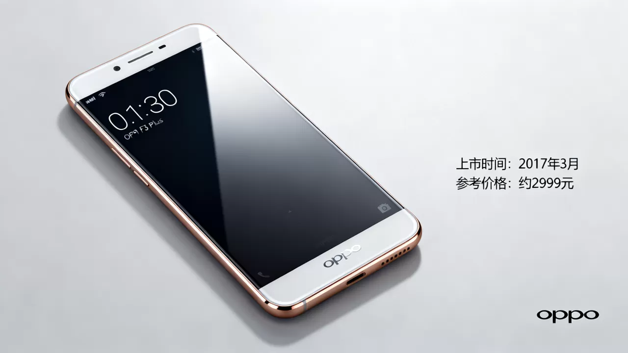 oppof3plus什么时候上市,oppof3plus上市时间及价格 oppof3plus什么时候上市,oppof3plus上市时间及价格