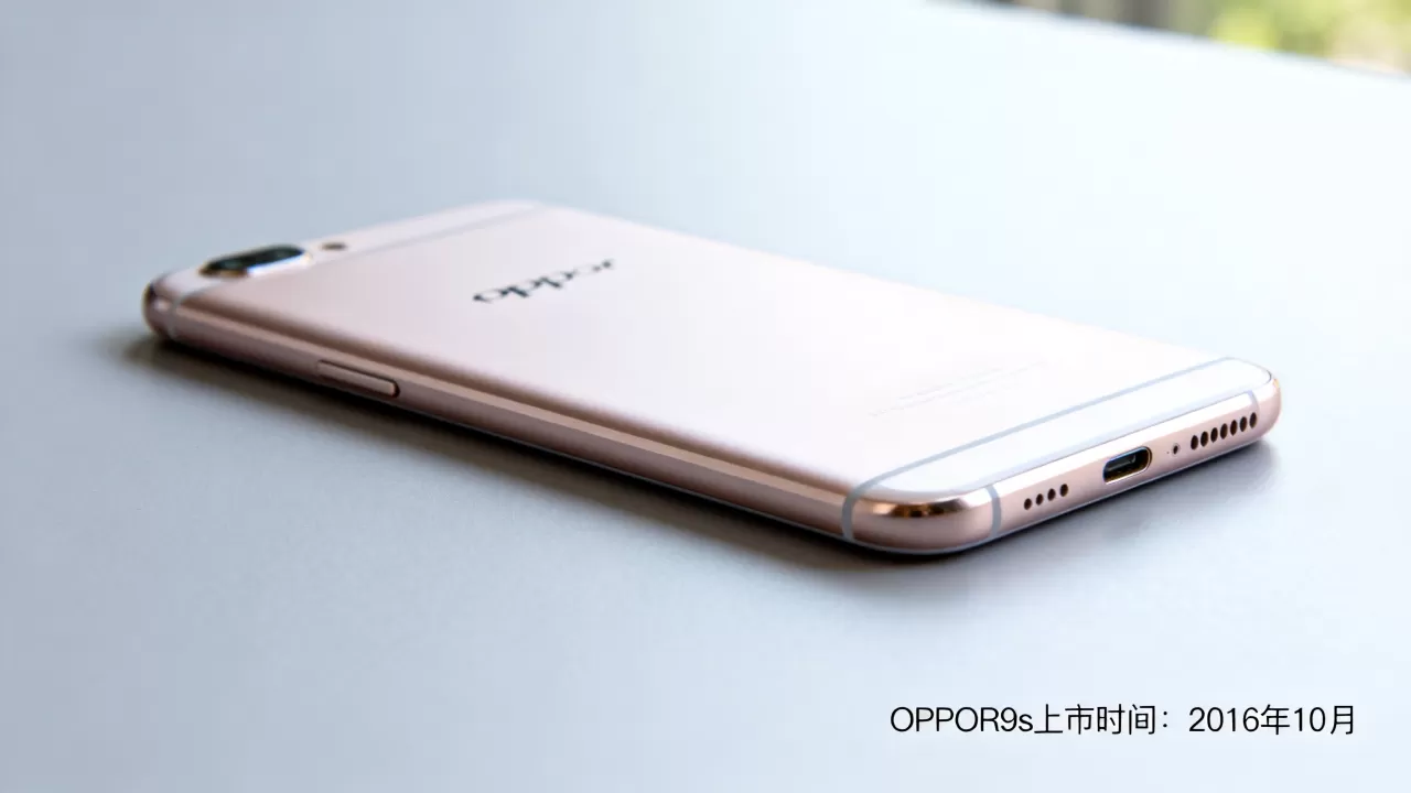 OPPOR9s什么时候上市的?OPPOR9s上市时间 OPPOR9s什么时候上市的?OPPOR9s上市时间