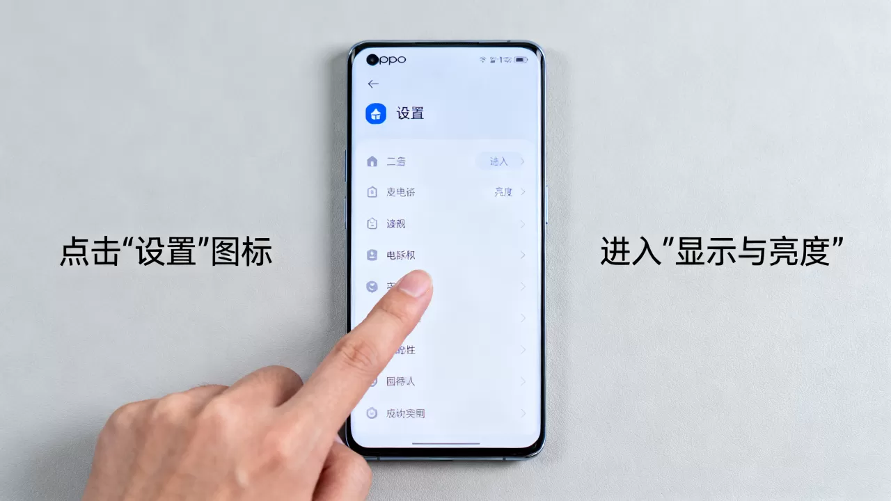 oppo手机什么是二级菜单，OPPO手机二级菜单怎么打开