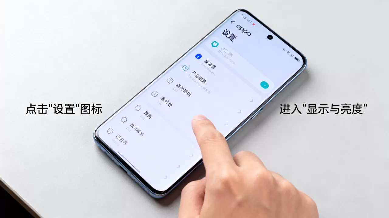 oppo手机什么是二级菜单，OPPO手机二级菜单怎么打开