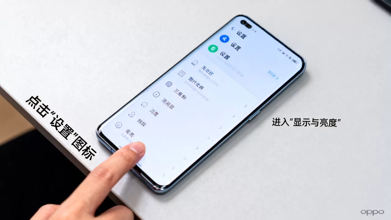 oppo手机什么是二级菜单，OPPO手机二级菜单怎么打开