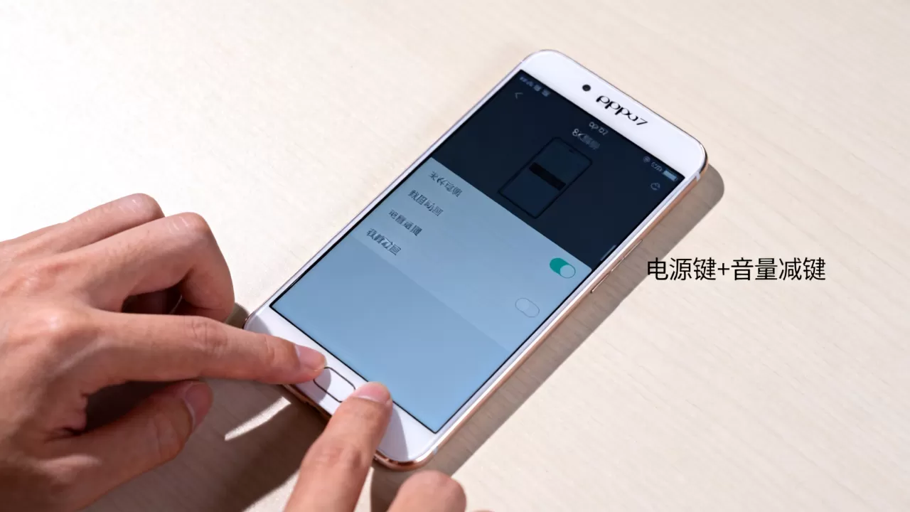 oppor7截屏的快捷键是什么,手机截图按键组合 oppor7截屏的快捷键是什么,手机截图按键组合