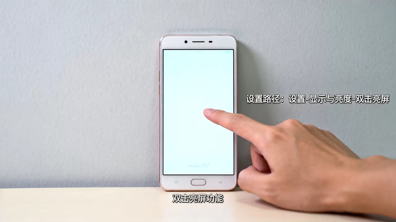 oppoR7为什么可以双击屏幕,oppo手机双击屏幕亮屏功能怎么开 oppoR7为什么可以双击屏幕,oppo手机双击屏幕亮屏功能怎么开