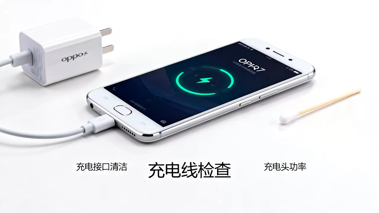 OPPOR7为什么充电慢了，手机充电慢怎么办