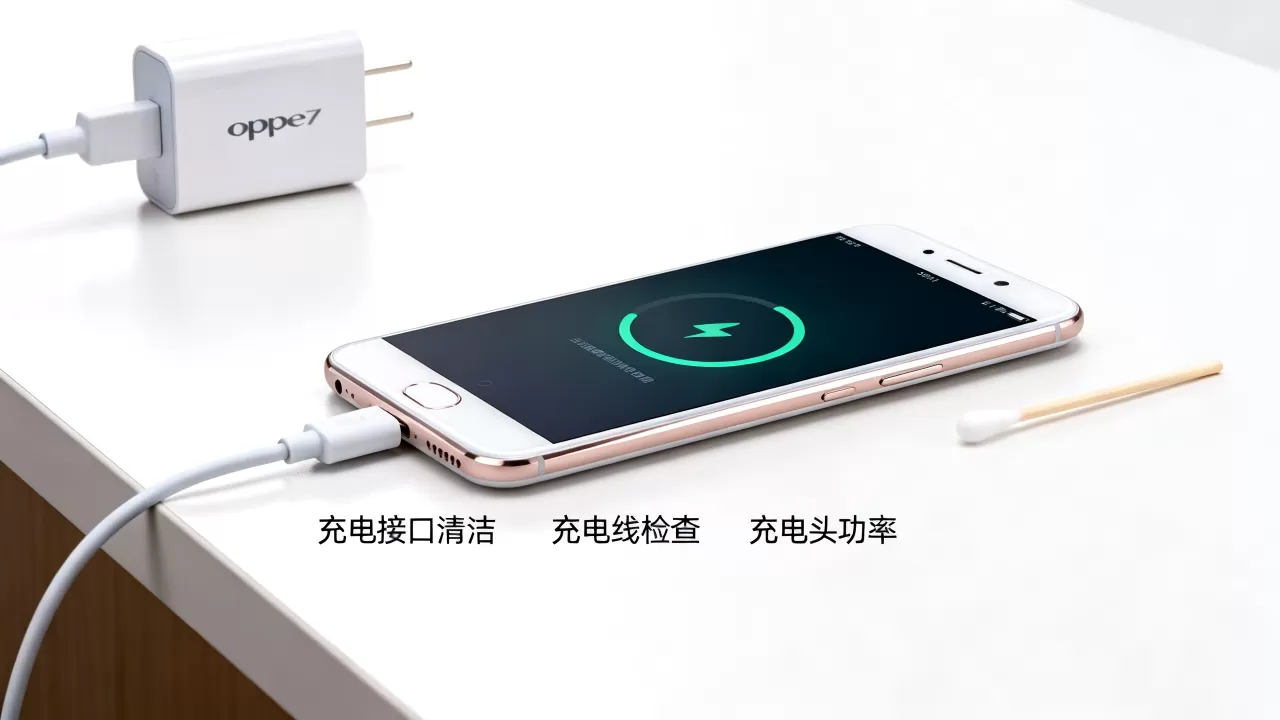 OPPOR7为什么充电慢了，手机充电慢怎么办