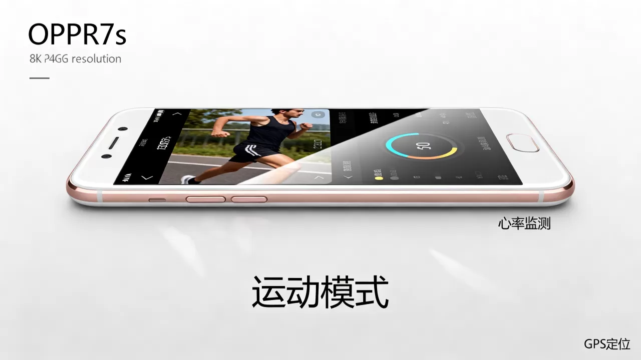 OPPOR7s支持什么运动吗，OPPOR7s运动功能