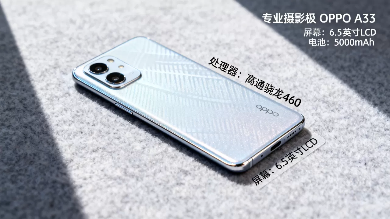 oppoa33什么配置参数,oppoa33手机详细参数配置 oppoa33什么配置参数,oppoa33手机详细参数配置