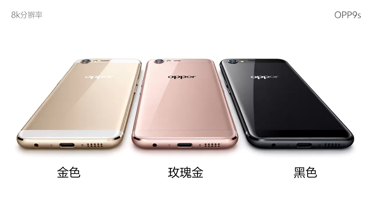 OPPOR9s都有什么色？OPPOR9s手机颜色有哪些