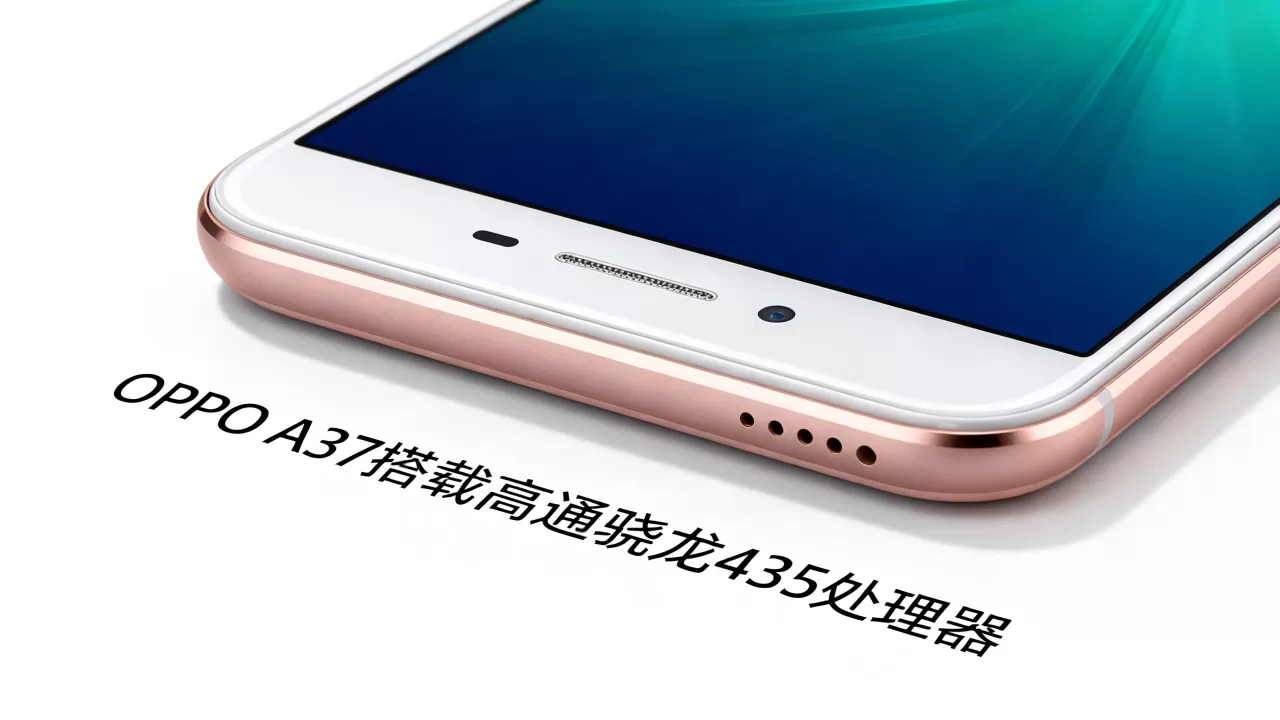OPPO A37处理器叫什么，OPPO A37搭载什么处理器