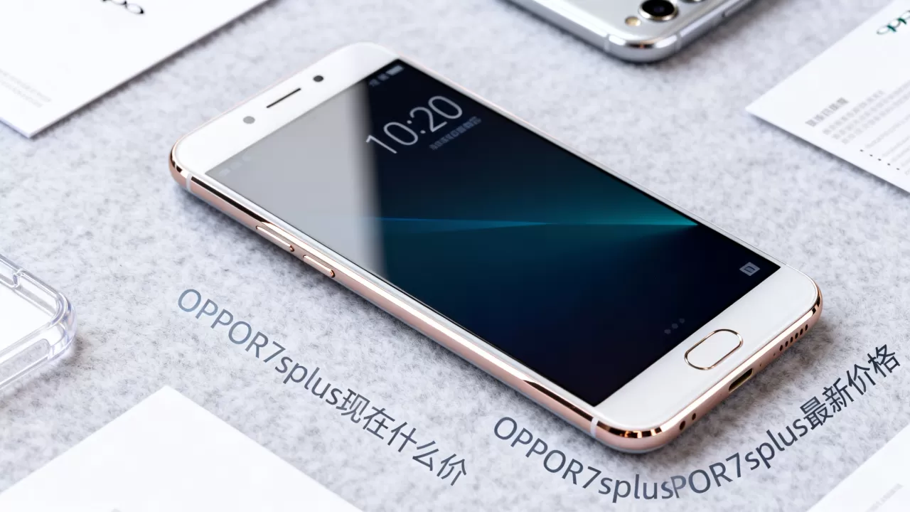OPPOR7splus现在什么价,OPPOR7splus最新价格 OPPOR7splus现在什么价,OPPOR7splus最新价格