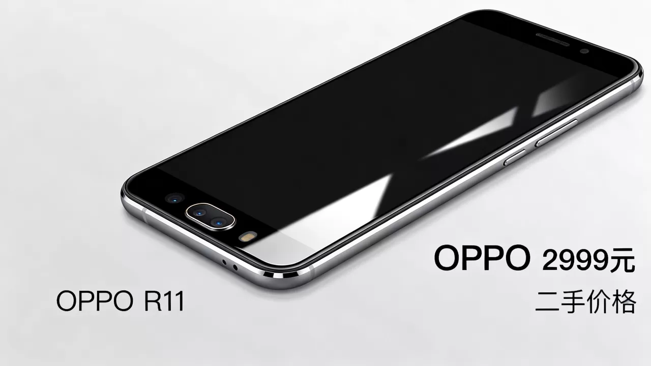 oppor11为什么值2999，oppo r11二手价格
