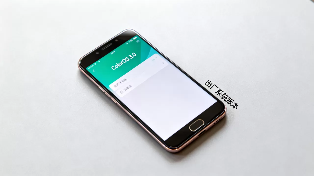 OPPO A37什么系统,OPPO A37手机出厂系统版本 OPPO A37什么系统,OPPO A37手机出厂系统版本