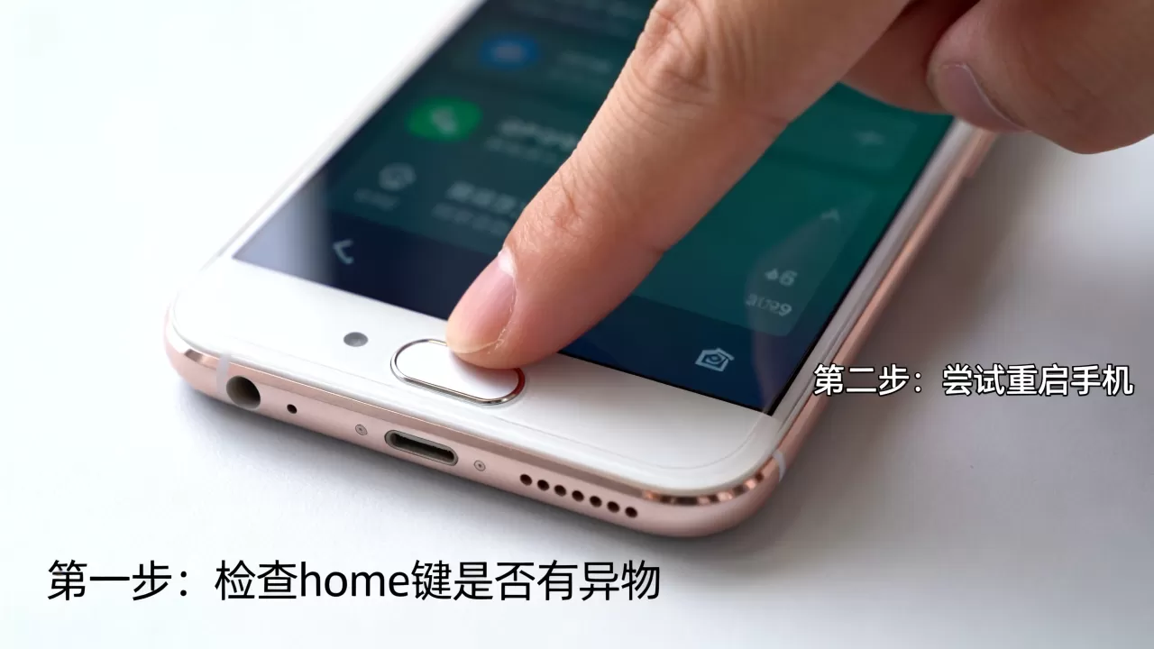 为什么oppor9s的home键没反应，OPPO R9s Home键失灵怎么办