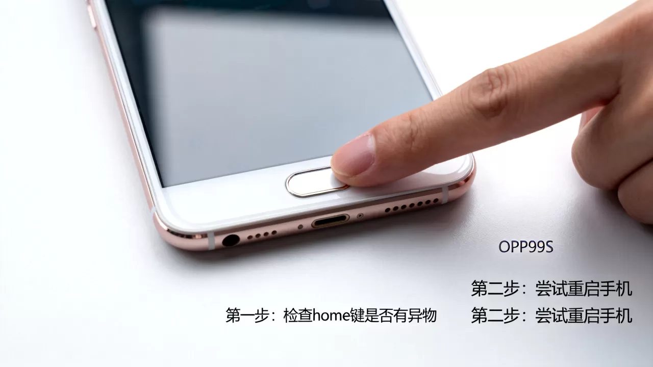 为什么oppor9s的home键没反应，OPPO R9s Home键失灵怎么办