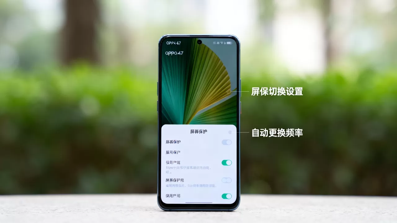 为什么oppoa57屏保变换,oppoa57屏幕保护怎么设置 为什么oppoa57屏保变换,oppoa57屏幕保护怎么设置
