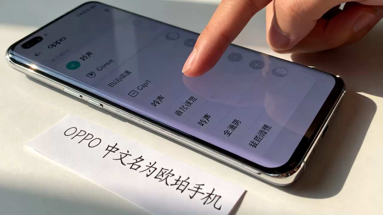 OPPO中文叫什么手机铃声,OPPO手机铃声怎么设置 OPPO中文叫什么手机铃声,OPPO手机铃声怎么设置