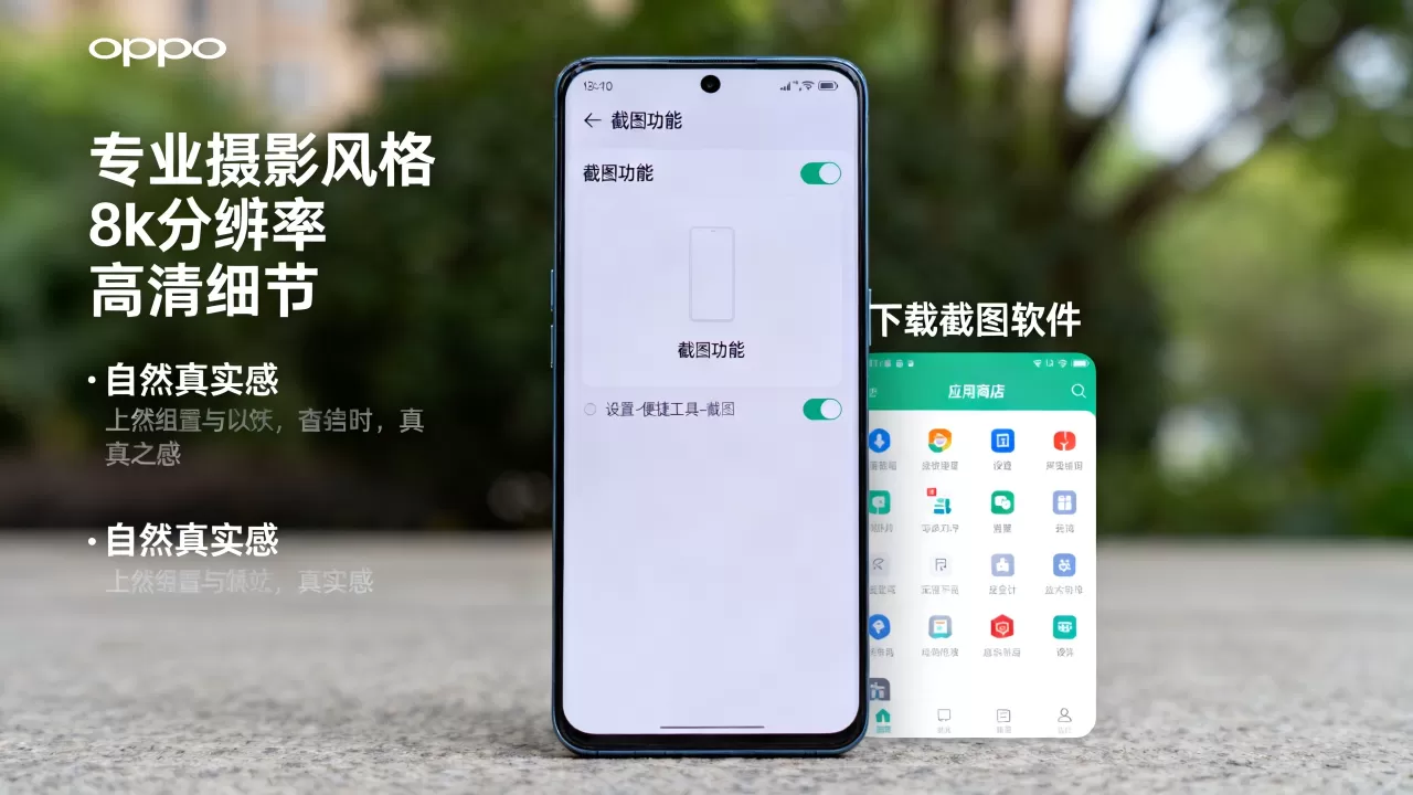 oppo手机截图用什么软件下载,手机截图功能在哪 oppo手机截图用什么软件下载,手机截图功能在哪