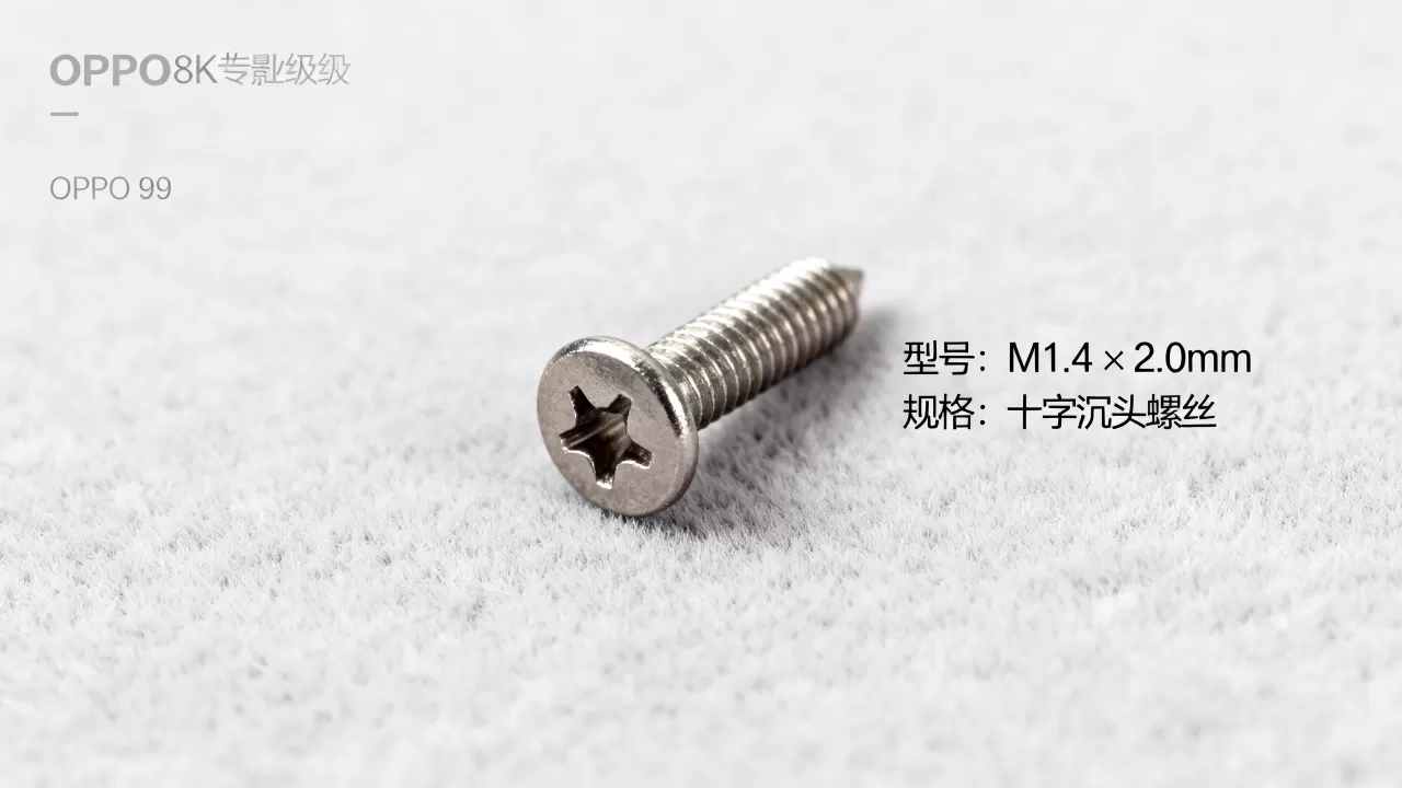 OPPO R9的螺丝什么型号,OPPO R9手机螺丝规格 OPPO R9的螺丝什么型号,OPPO R9手机螺丝规格
